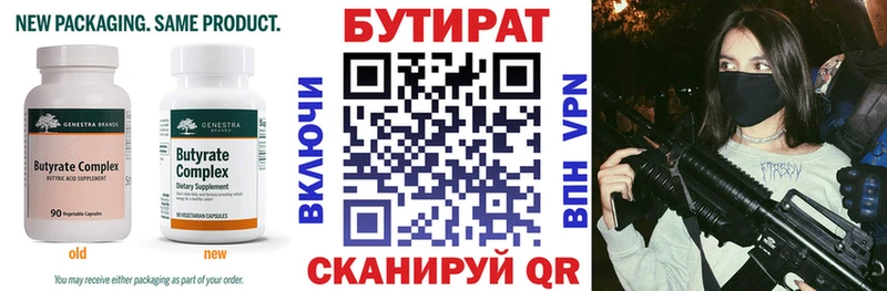 Бутират жидкий экстази  где купить наркоту  Нижняя Тура 