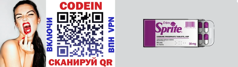 Кодеин напиток Lean (лин)  Нижняя Тура 