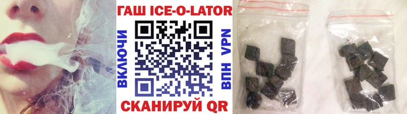 закладка  Нижняя Тура  ГАШИШ ice o lator 